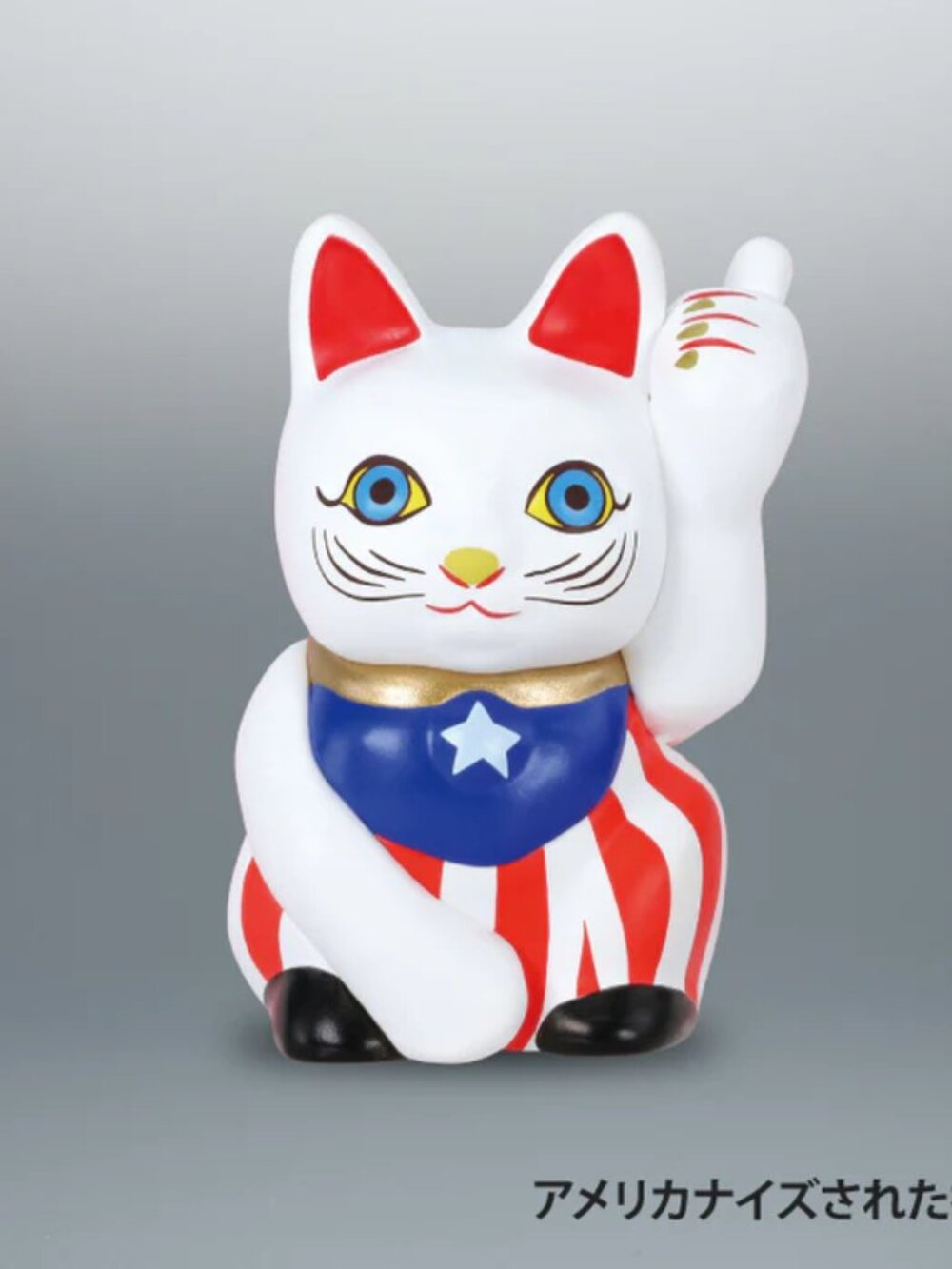 Kenelephant Contemporary Art: Private Maneki-neko Gacha - Americanised